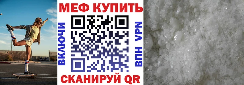 купить наркотик  Нягань  Мефедрон кристаллы 