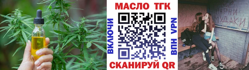 ТГК гашишное масло  купить закладку  Нягань 